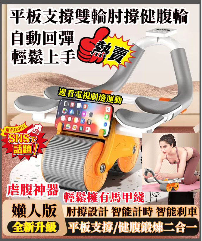 健腹輪健身收腹神器